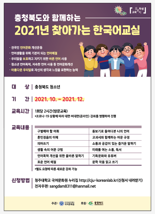2021_한국어교실.png